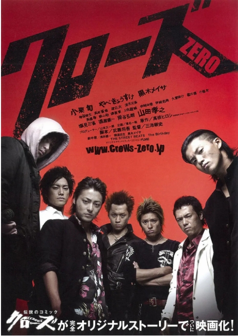 [夸克网盘]日本电影《热血高校》（1-3部）（2007-2014）