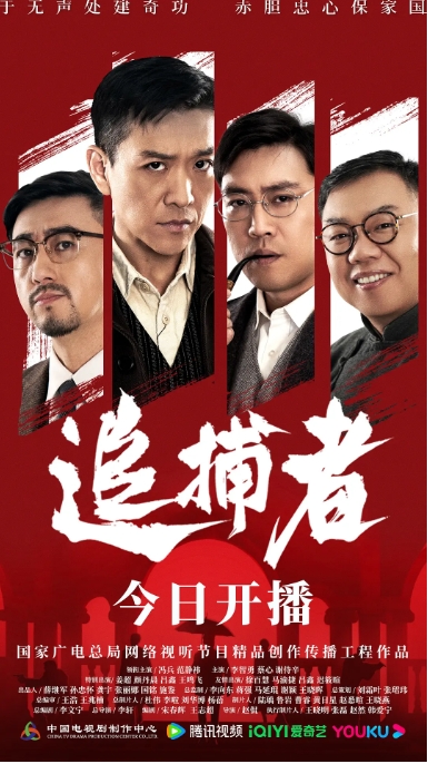 [夸克网盘]国内短剧  剧情 / 悬疑 / 犯罪《追捕者》（2023）