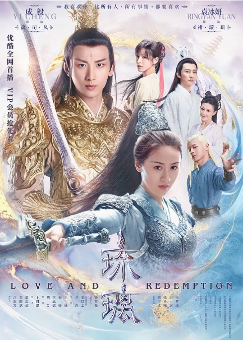 [夸克网盘][国剧]《琉璃》（2020）剧情 / 奇幻 / 古装 豆瓣7.5