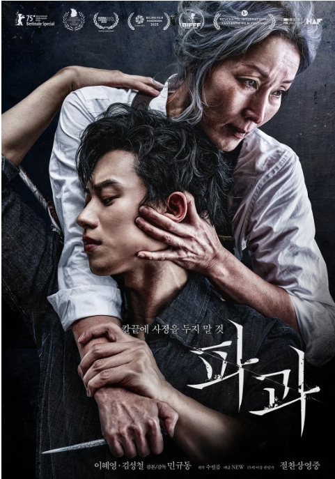 [夸克网盘]韩国电影《破果》（2025）动作 / 惊悚 / 犯罪 豆瓣6.8