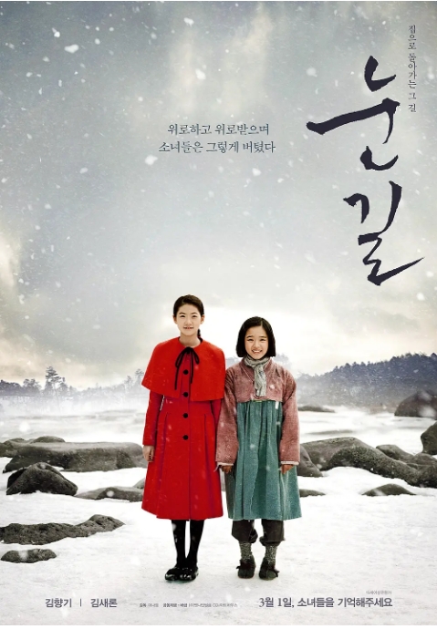 [夸克网盘]韩国电影《雪路》（2015）剧情 / 历史 / 战争 豆瓣8.2