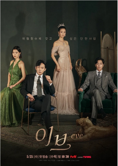 [夸克网盘][韩剧]《夏娃》（2022）爱情 豆瓣6.4