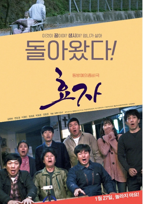 [夸克网盘]韩国电影《孝子》（2022）剧情 / 喜剧 / 惊悚 / 家庭 豆瓣7.9