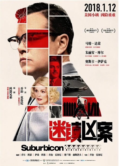 [夸克网盘]美国电影《迷镇凶案》（2017）喜剧 / 悬疑 / 犯罪 豆瓣6.1