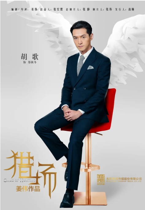 [夸克网盘][国剧]《猎场》（2017）剧情 豆瓣5.6