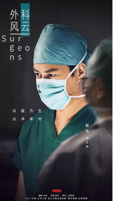 [夸克网盘][国剧]《外科风云》（2017）剧情 / 爱情 豆瓣7.3