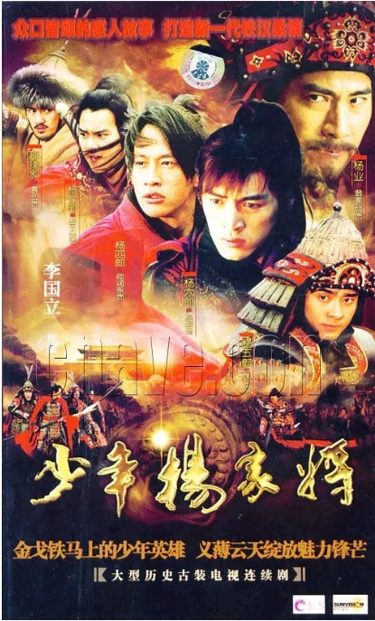 [夸克网盘][国剧]《少年杨家将》（2006）剧情 / 古装 豆瓣8.4
