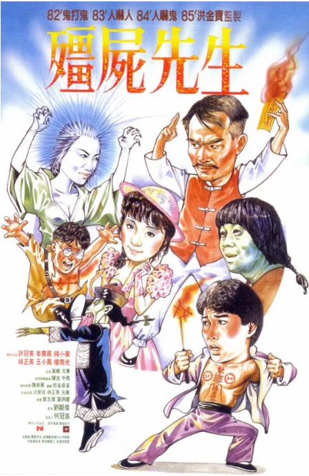 [夸克网盘]香港电影《僵尸先生》系列（共8部）（1985-1990）喜剧 / 动作 / 奇幻 豆瓣8.5