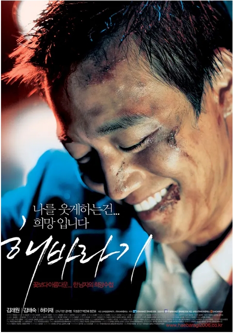 [夸克网盘]韩国电影《向日葵》（2006）剧情 / 动作 豆瓣7.9