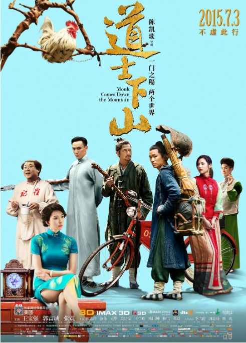[夸克网盘][百度网盘]国内电影《道士下山》（2015）喜剧 / 动作 / 奇幻 / 古装 豆瓣5.5