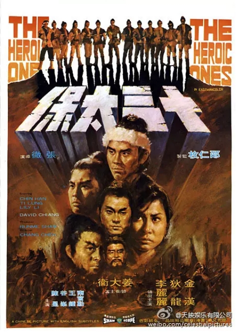 [夸克网盘]香港电影《十三太保》（1970）剧情 / 动作 / 武侠 / 古装 豆瓣7.4