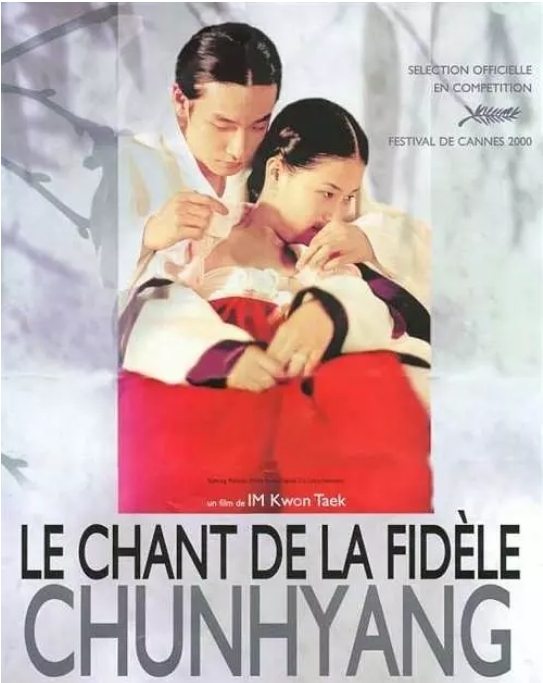 [夸克网盘]韩国电影《春香传》（2000）剧情 / 爱情 / 歌舞 豆瓣6.7