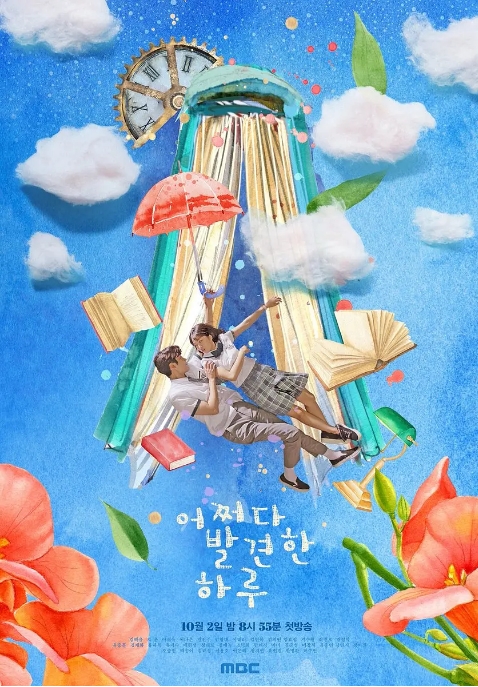 [夸克网盘][韩剧]《偶然发现的一天》（2019）爱情 / 奇幻 豆瓣7.5