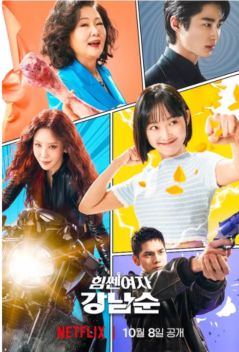 [夸克网盘][韩剧]《大力女子姜南顺》（2023）喜剧 / 动作 / 爱情 豆瓣5.3