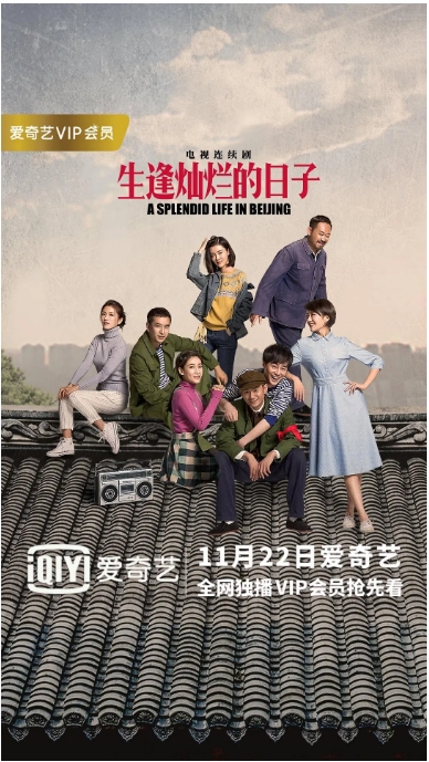 [夸克网盘][国剧]《生逢灿烂的日子》（2017）剧情 / 家庭 豆瓣6.0