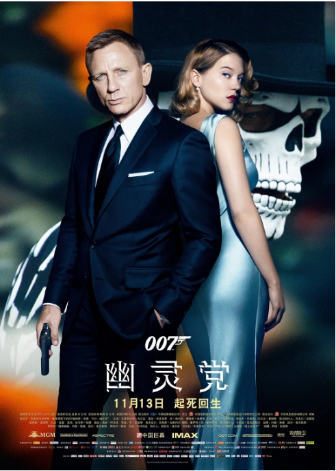 英国电影《幽灵党》（2015）动作 / 惊悚 / 冒险 豆瓣6.5 [夸克网盘]