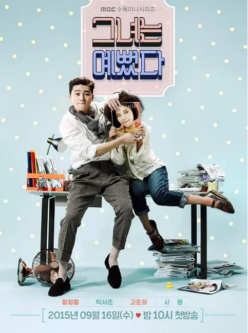 [韩国电视剧]《她很漂亮》（2015） 爱情 豆瓣7.3 [夸克网盘]