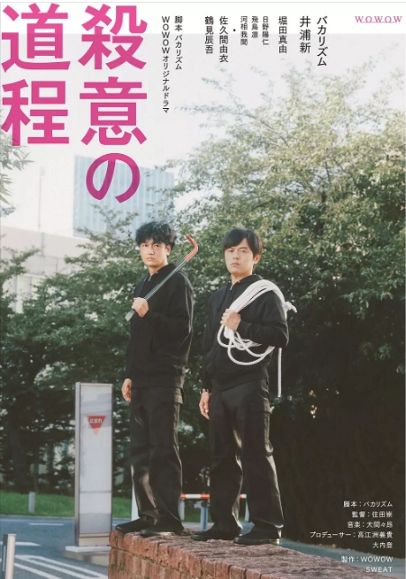 [日本电视剧]《杀意的道程》（2020） 喜剧 豆瓣7.9 [夸克网盘]