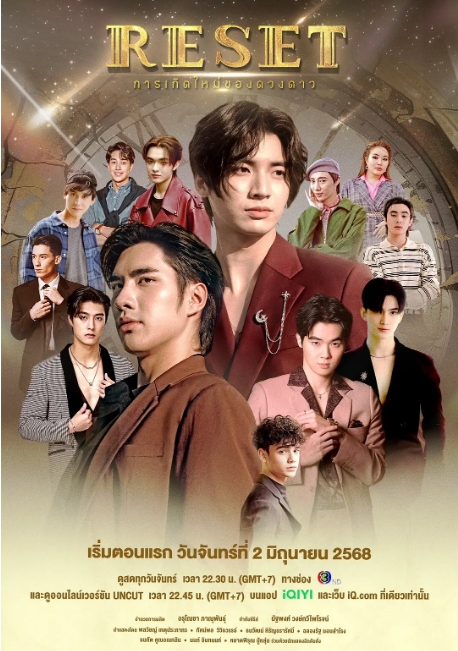 [泰国电视剧]《巨星重生》（2025） 爱情 / 同性 / 奇幻 豆瓣7.7 [夸克网盘]