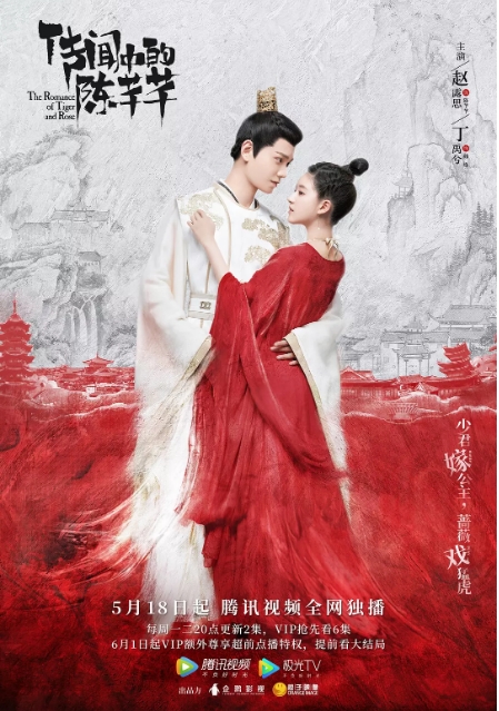 中国大陆电视剧 《传闻中的陈芊芊》（2020）喜剧 / 爱情 / 奇幻 / 古装 豆瓣评分7.3 [夸克网盘]