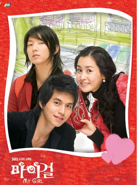 [韩国电视剧]《我的女孩》（2005）喜剧 / 爱情 豆瓣8.3 [夸克网盘]