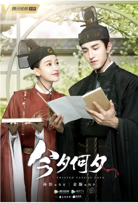 中国大陆电视剧 《今夕何夕》（2020）爱情 / 古装 豆瓣评分6.1 [夸克网盘]
