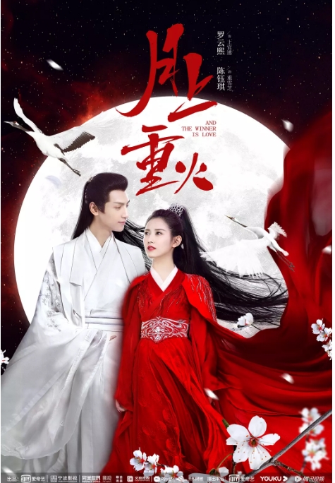 中国大陆电视剧  《月上重火》 (2020)武侠 / 古装 [夸克网盘]