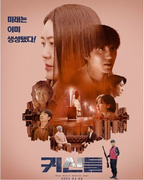 韩国电影《鬼神们》（2025） 科幻 [夸克网盘]