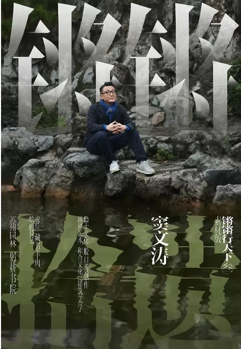 [夸克网盘]国内综艺   脱口秀 《锵锵拾遗》(2024)