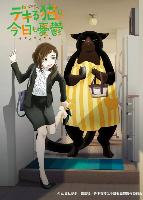 [夸克网盘][日剧]动漫《能干的猫今天也忧郁》（2023）豆瓣8.2