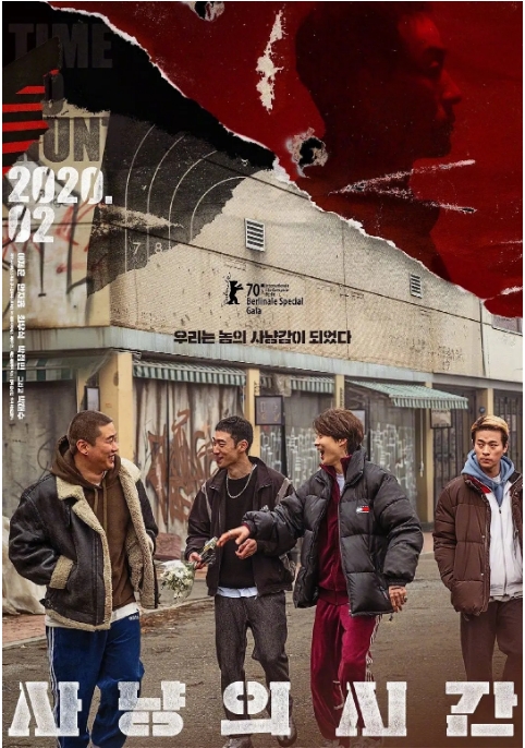 [夸克网盘][百度网盘][迅雷云盘]韩国电影《狩猎的时间》（2020）悬疑 / 惊悚 / 犯罪 豆瓣6.3