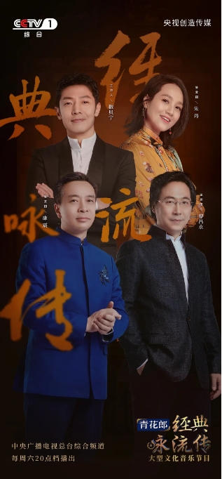 [夸克网盘]国内综艺   真人秀 《经典咏流传》(1-4季/2018-2021)  豆瓣评分8.6