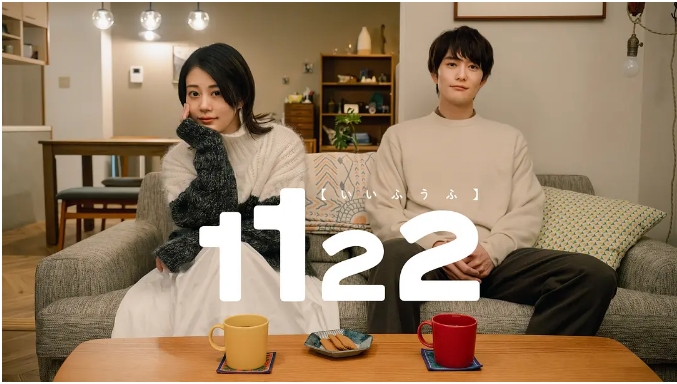 [夸克网盘][日剧]《1122好夫妇》（2024）剧情 / 爱情 豆瓣7.4