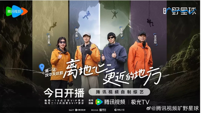 [夸克网盘]国内真人秀《旷野星球》（2025）
