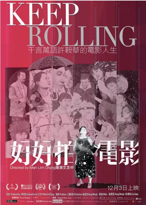 [夸克网盘]香港纪录片《好好拍电影》（2020）豆瓣8.8