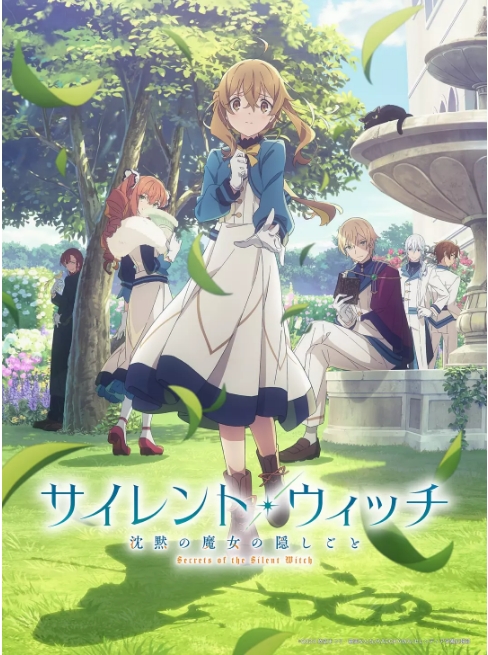 [夸克网盘][日剧]动漫《Silent Witch沉默魔女的秘密》（2025）
