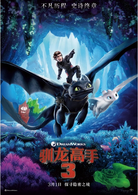 [夸克网盘]美国电影《驯龙高手》（1-3部）（2010-2019）动画 / 奇幻 / 冒险 豆瓣7.4