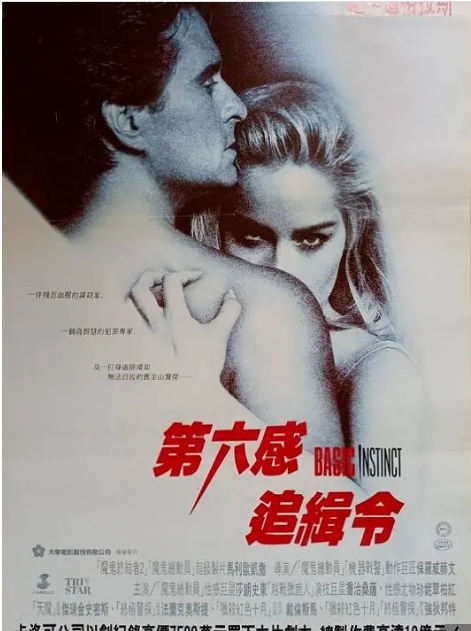[迅雷云盘]美国电影《本能》（1-2部）（1992-2006）剧情 / 悬疑 / 惊悚 豆瓣7.9