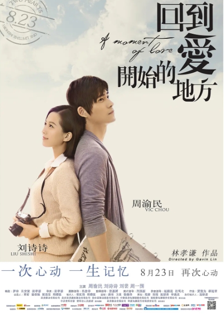 [迅雷云盘][国剧]《回到爱开始的地方》（2013）剧情 / 爱情 豆瓣6.4