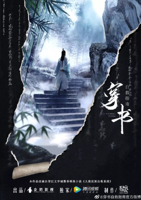 [夸克网盘]国内动漫电视剧   动画 / 同性 / 奇幻 / 古装《穿书自救指南》第一季 (2020)  豆瓣评分7.3