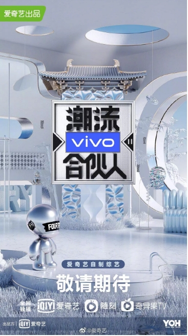 [夸克网盘]国内综艺   真人秀《潮流合伙人》（1-2季/2019-2020）  豆瓣评分7.3
