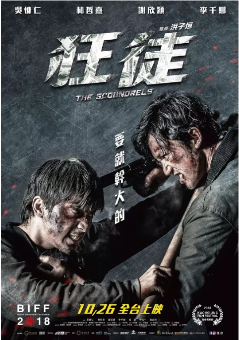 [夸克网盘]电影  剧情 / 动作 / 犯罪《捍战 狂徒》台湾 (2018)  豆瓣评分6.5