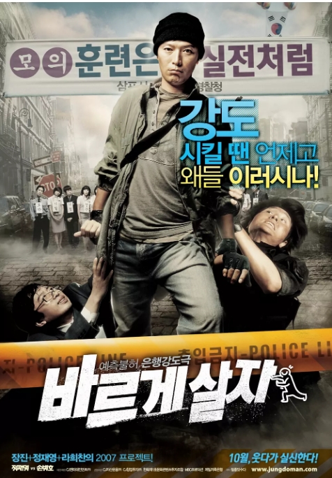 [夸克网盘]电影 喜剧《率性而活》韩国 (2007) 豆瓣评分8.2