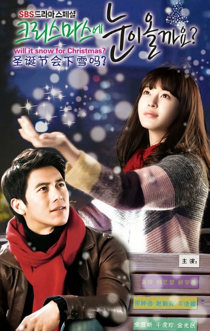 [夸克网盘][韩剧]《圣诞节会下雪吗》（2009）剧情 / 爱情 豆瓣7.2