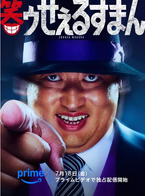 [夸克网盘][日剧]《笑面推销员》（2025）剧情