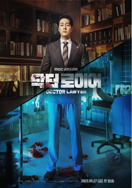 [夸克网盘][韩剧]《医法刑事》（2022）剧情 / 悬疑 豆瓣6.5