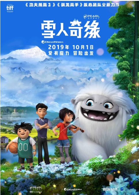 [夸克网盘]国内动漫电影  喜剧 / 动画 / 冒险《雪人奇缘》（2019） 豆瓣7.1