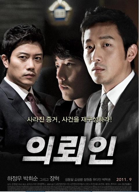 [夸克网盘]韩国电影《委托人》（2011）剧情 / 惊悚 / 犯罪 豆瓣7.3