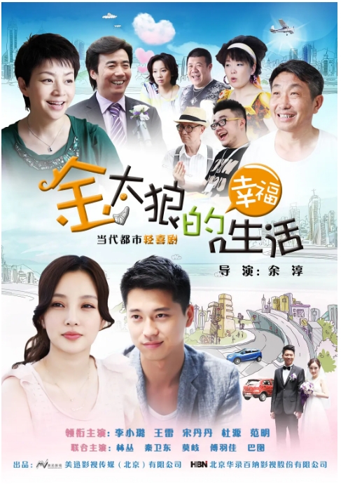 [夸克网盘][国剧]《金太郎的幸福生活》（2012）+电影版（2013）爱情 / 家庭 7.0