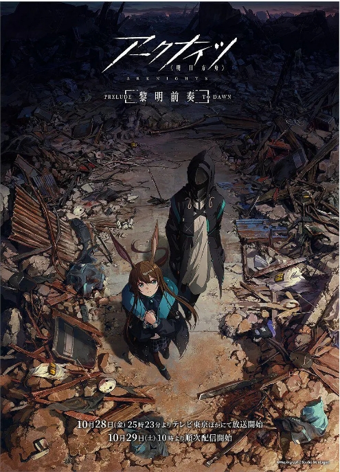 [夸克网盘][日剧]动漫《明日方舟》（1-3季）（2022-2025）动作 / 科幻 / 动画 豆瓣6.9